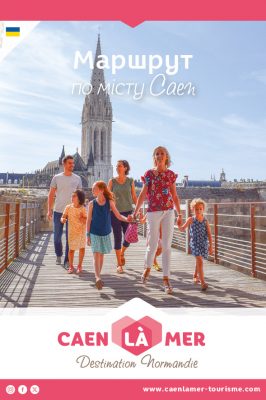 Routes in Caen in Ukrainian (UKR)